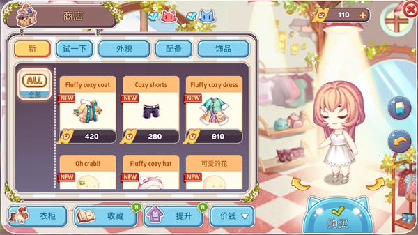 可爱的房屋设计手游版图4