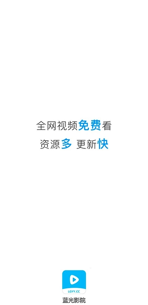 蓝光影院安装手机版图1