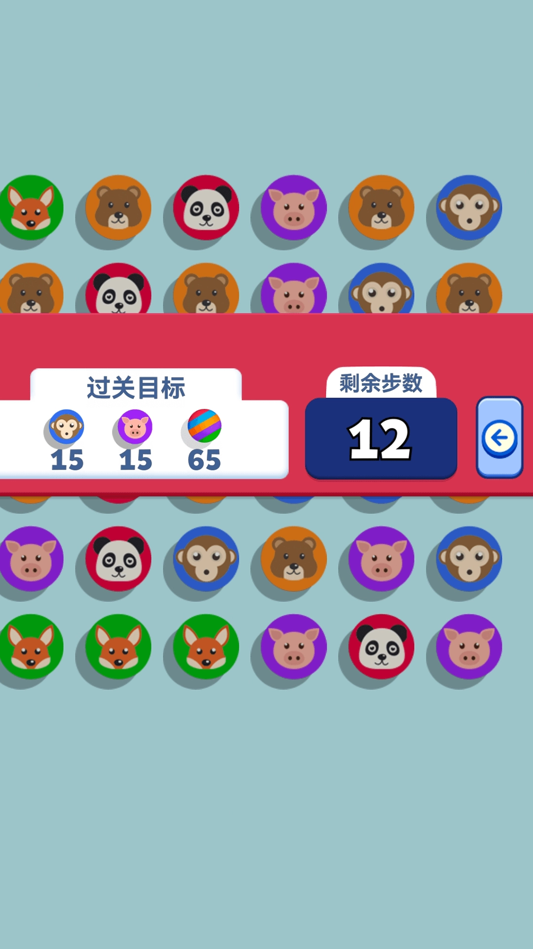 超能消除完整版下载