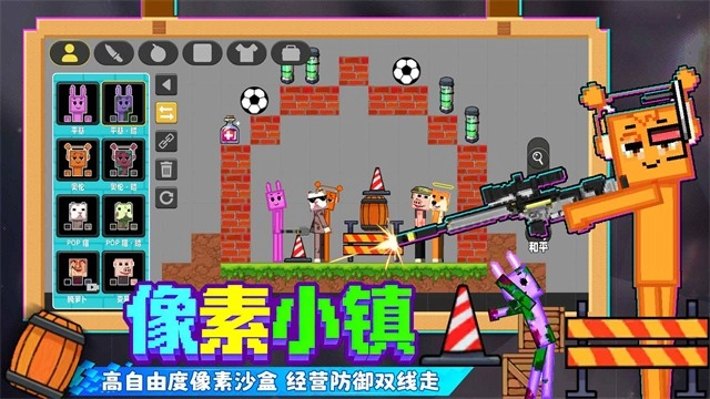 像素小镇(2)