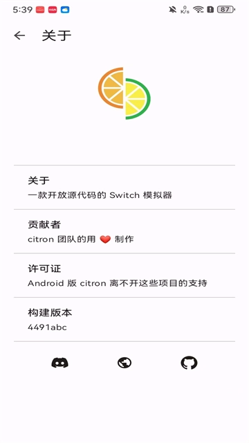 citron模拟器正版图4