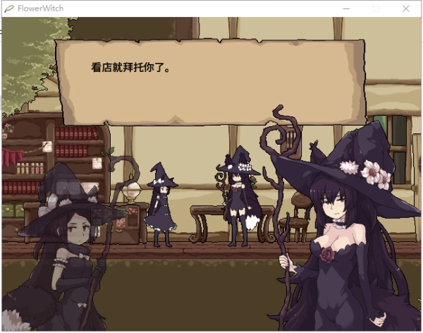 花之魔女漢化版圖3