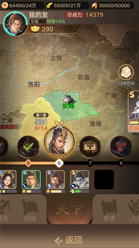 三国伏魔录游戏最新版安装包下载