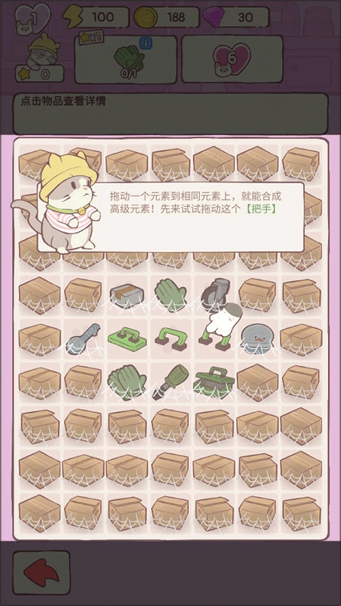 猫咪豪宅(CatsMansion)安卓版游戏下载