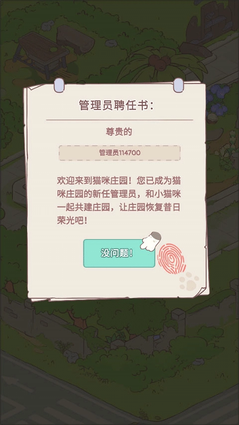 猫咪豪宅(CatsMansion)安卓版游戏下载