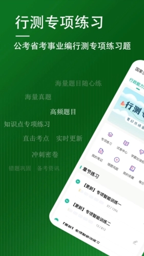 行测练题狗图1