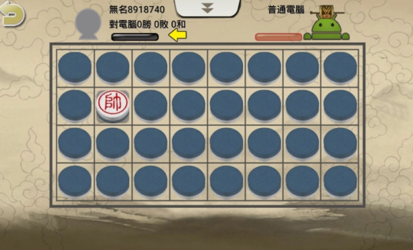 暗棋2联机版免费下载