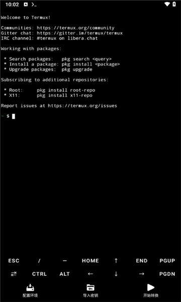 nsc转换器正版图1