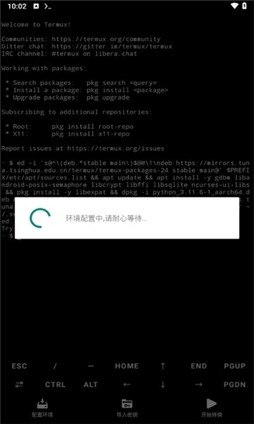 nsc转换器正版图2