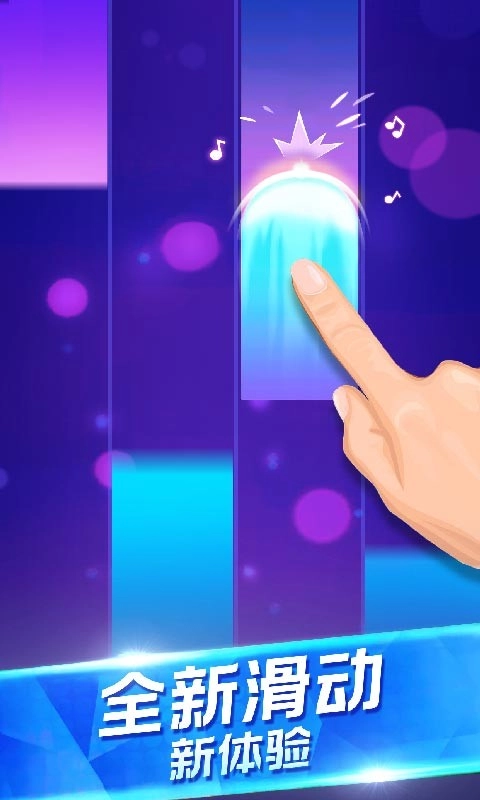 钢琴独奏大师游戏纯净最新版图4