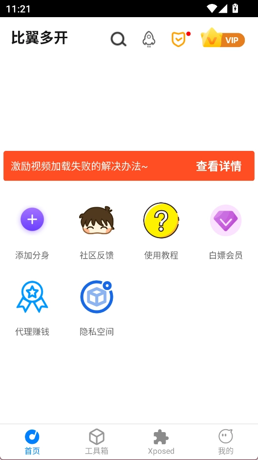比翼双开安卓版安装下载