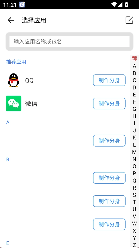 比翼双开安卓版安装下载