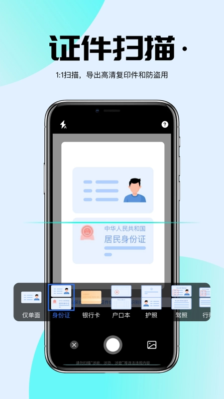 AI扫描君最新版