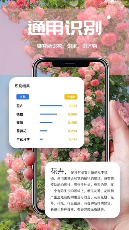 AI扫描君最新版