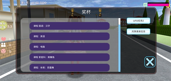 浪漫校园模拟器正版图1