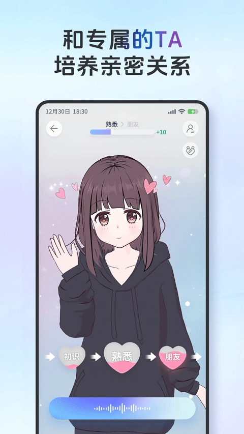 aifriends软件手机版