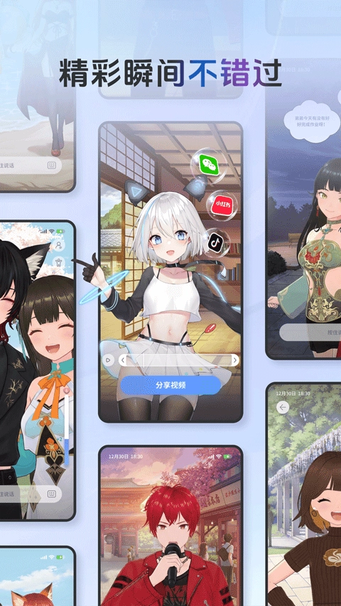 aifriends软件手机版