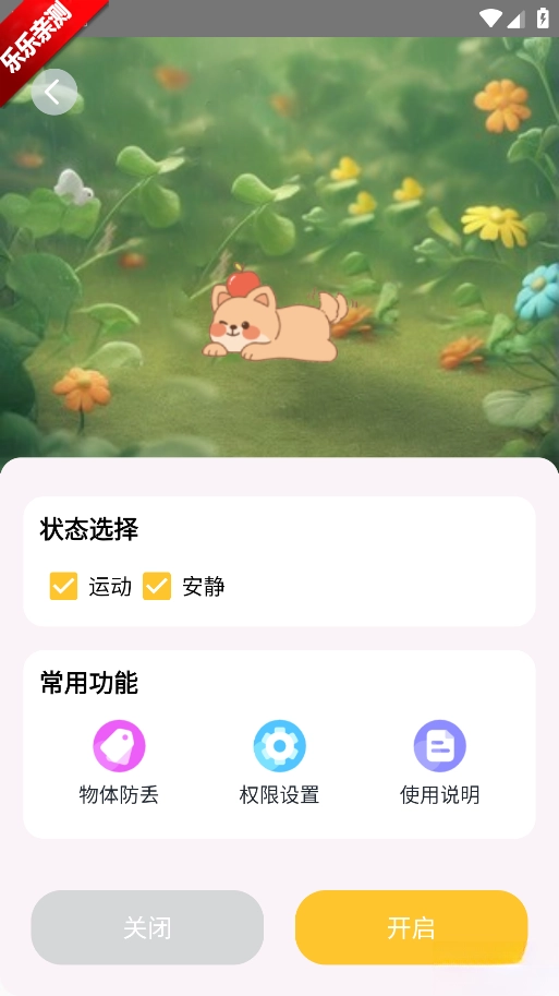 桌面宠物秀安卓版