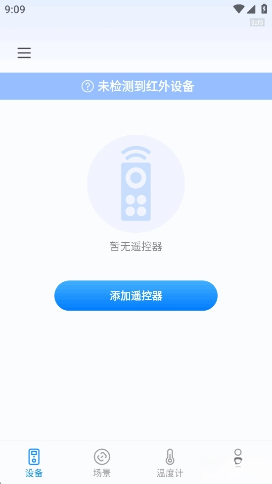 手机全能空调遥控器