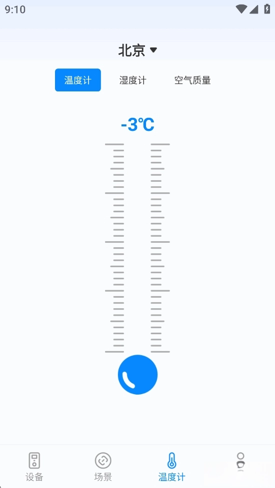 手机全能空调遥控器