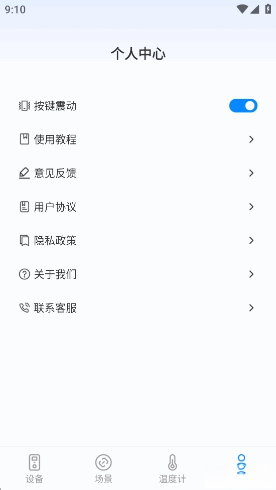 手机全能空调遥控器
