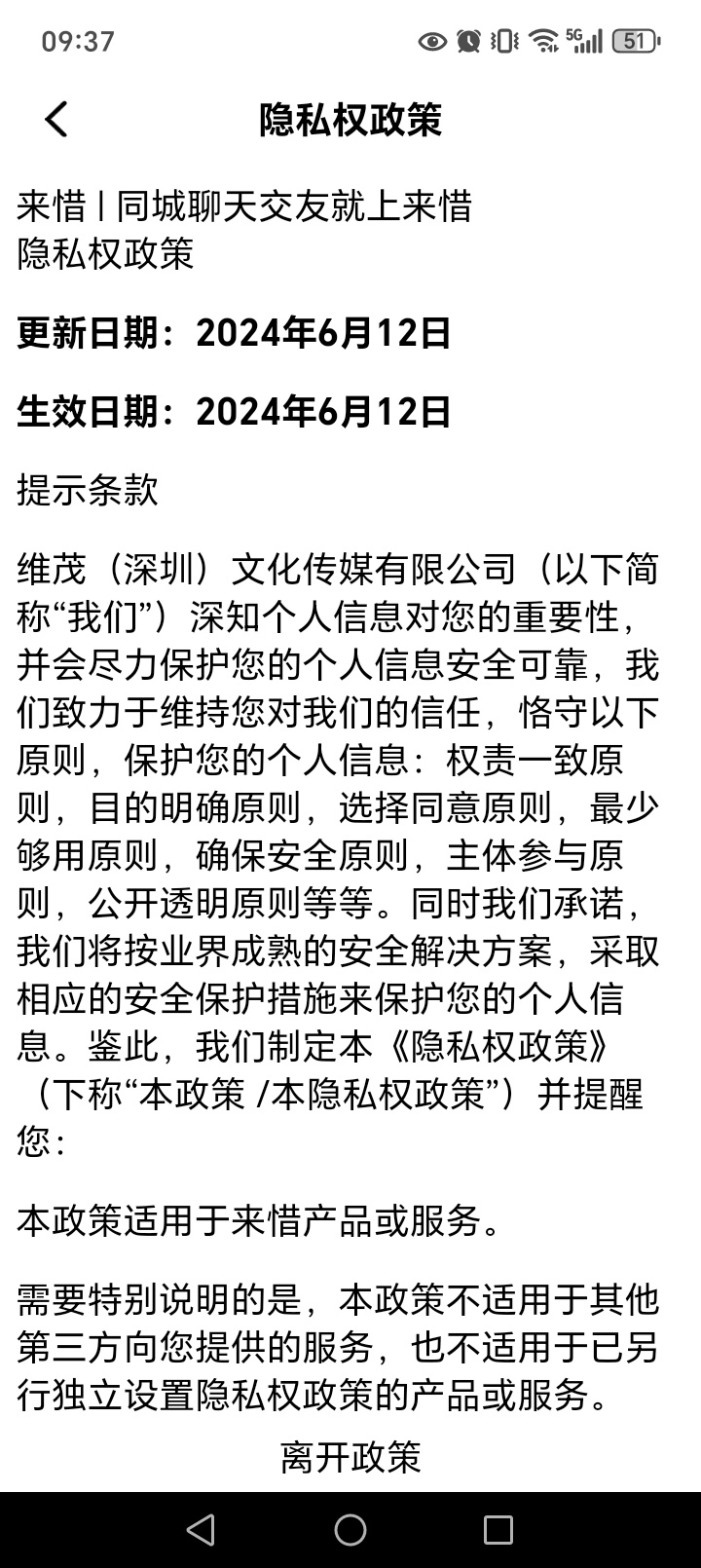 来惜本
