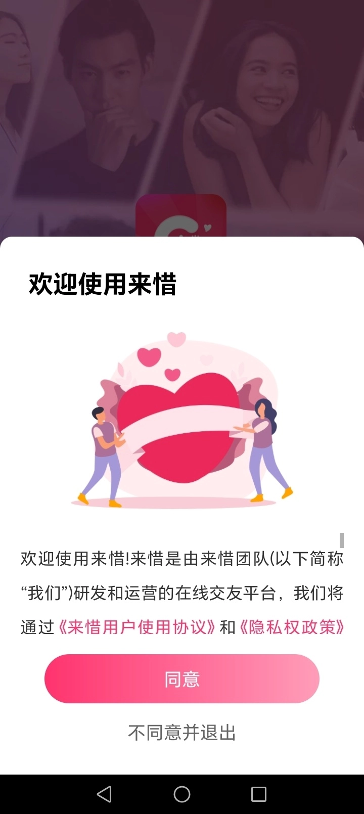来惜本