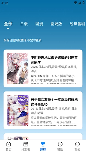 三号动漫纯净版图3