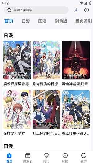 三号动漫纯净版图2