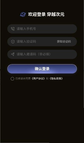穿越次元图2