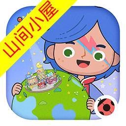 米加小镇山间小屋