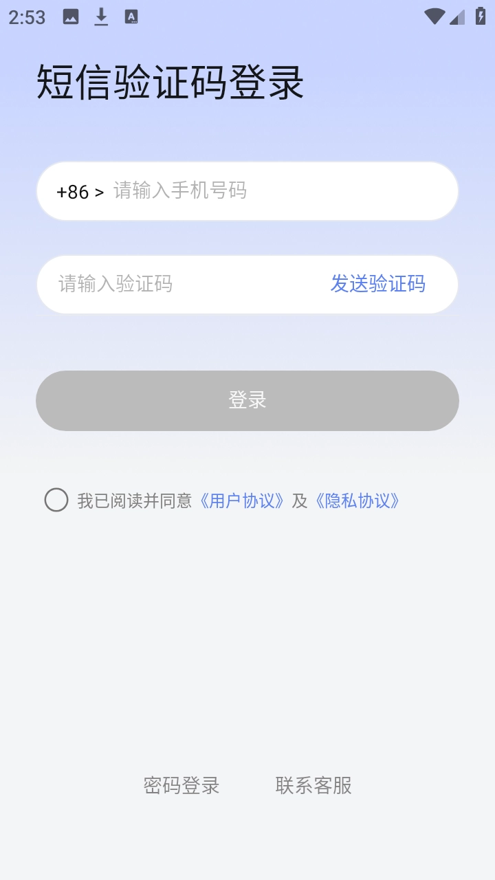 陌速云手机图3
