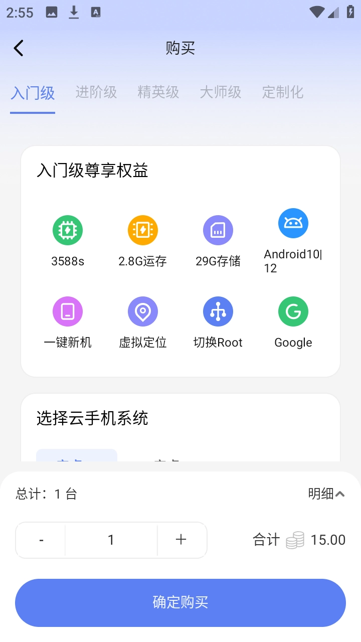 陌速云手机图2