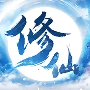 从前有个仙儿免广告安装最新版