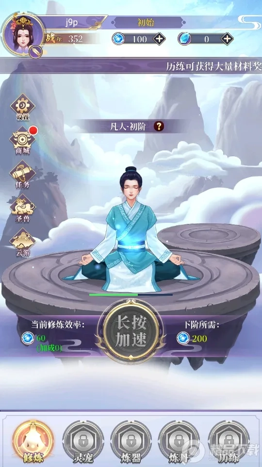 从前有个仙儿免广告  手机版图3