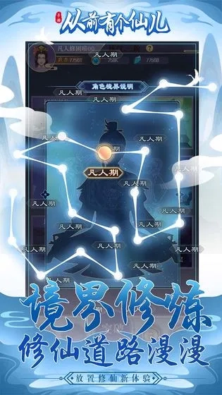 从前有个仙儿免广告  手机版图2