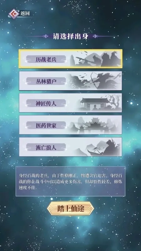 从前有个仙儿免广告  手机版图5