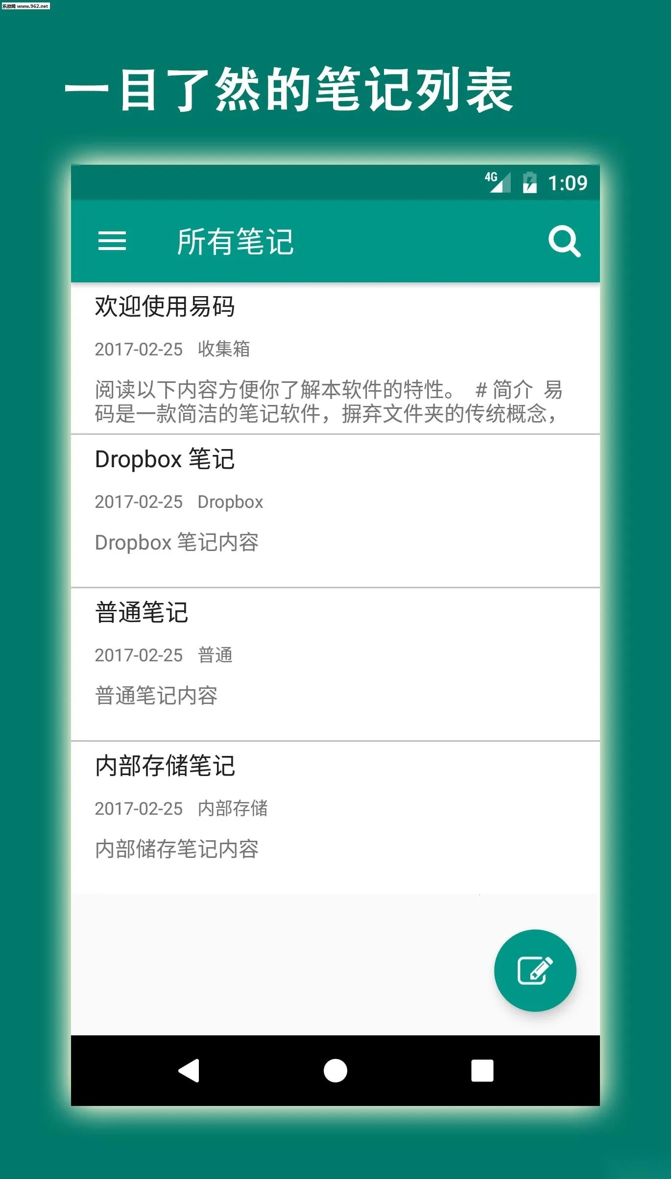 易码 beta3 安卓版图2