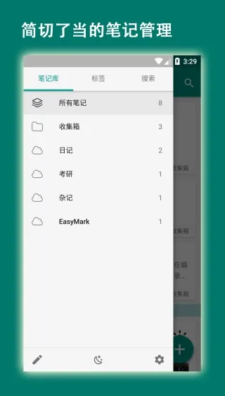 易码 beta3 安卓版图5