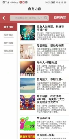 易码 beta3 安卓版图3