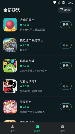 YOWA云游戏无广告版图3