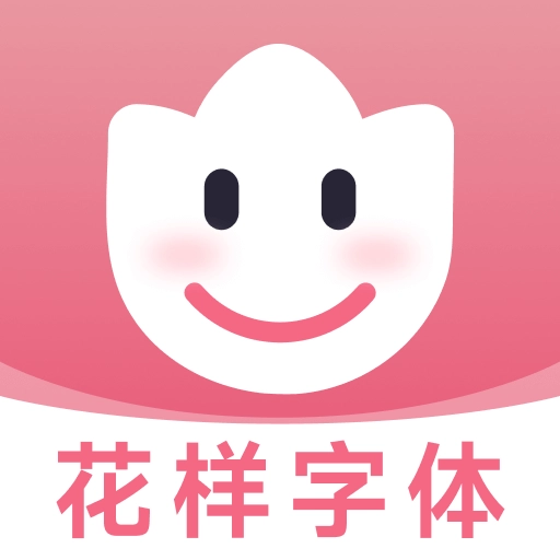 免费字体大全 v1.0.25