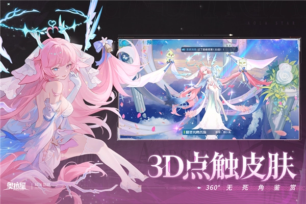 奥拉星国际服游戏官方最新版图3