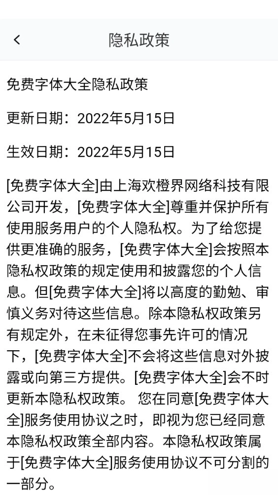 免费字体大全图5