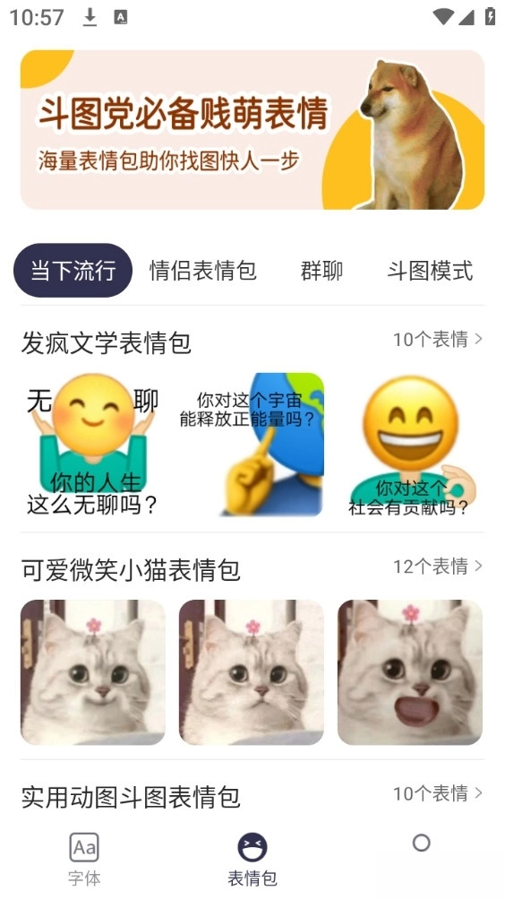 免费字体大全图2