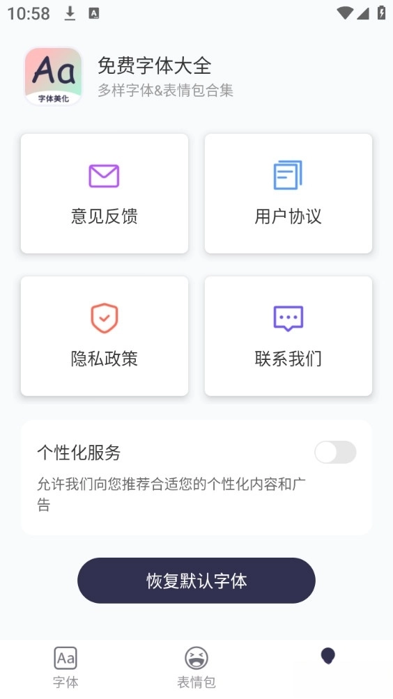 免费字体大全图4