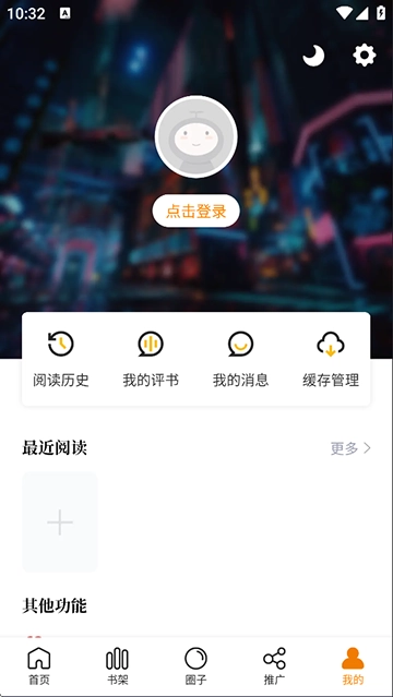 漫天星漫画免费最新版
