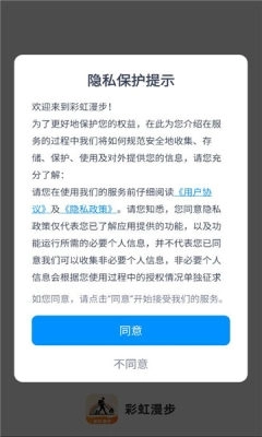 彩虹漫步 官方版图1