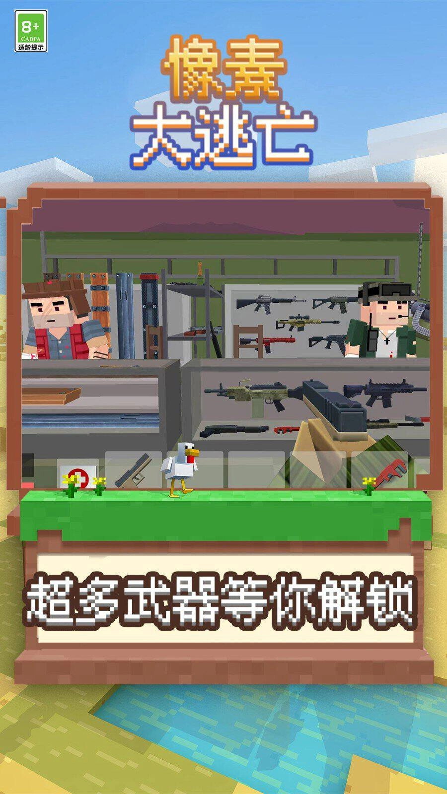 像素大逃亡中文版-图3