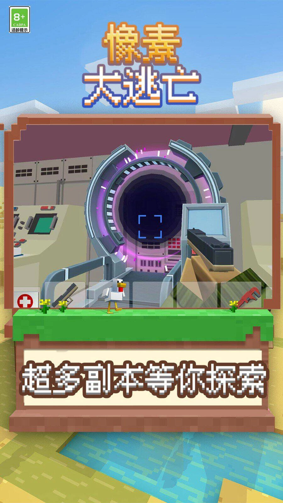 像素大逃亡中文版-图2